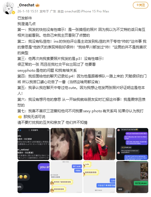 被日本U23门将性骚扰的中国女球迷：没有性暗示！曾苦口婆心劝他